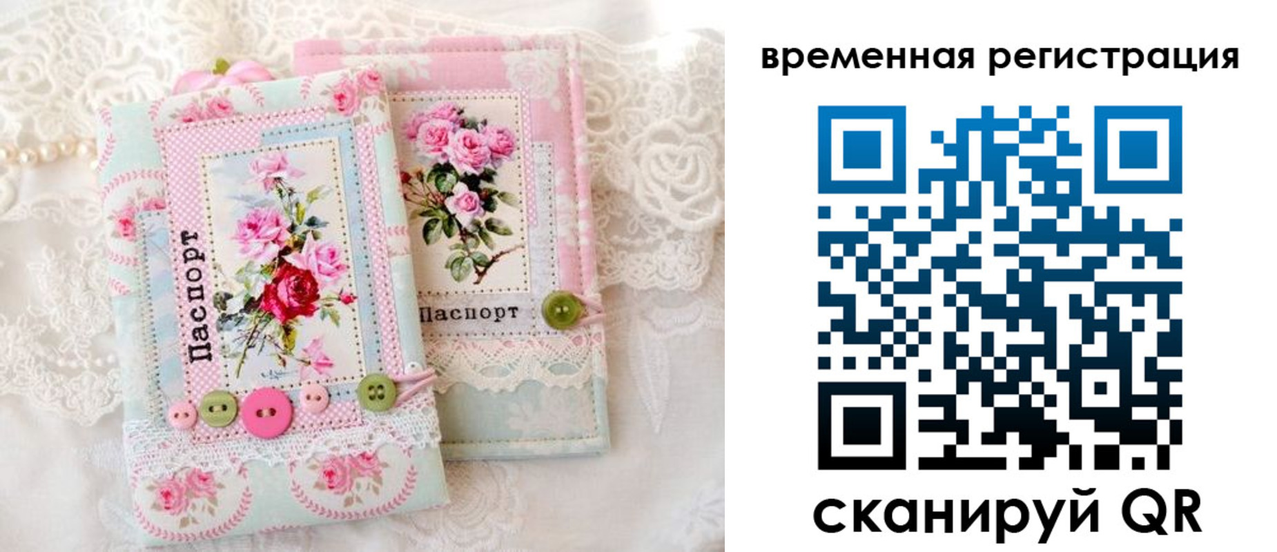 временная прописка в Сортавале