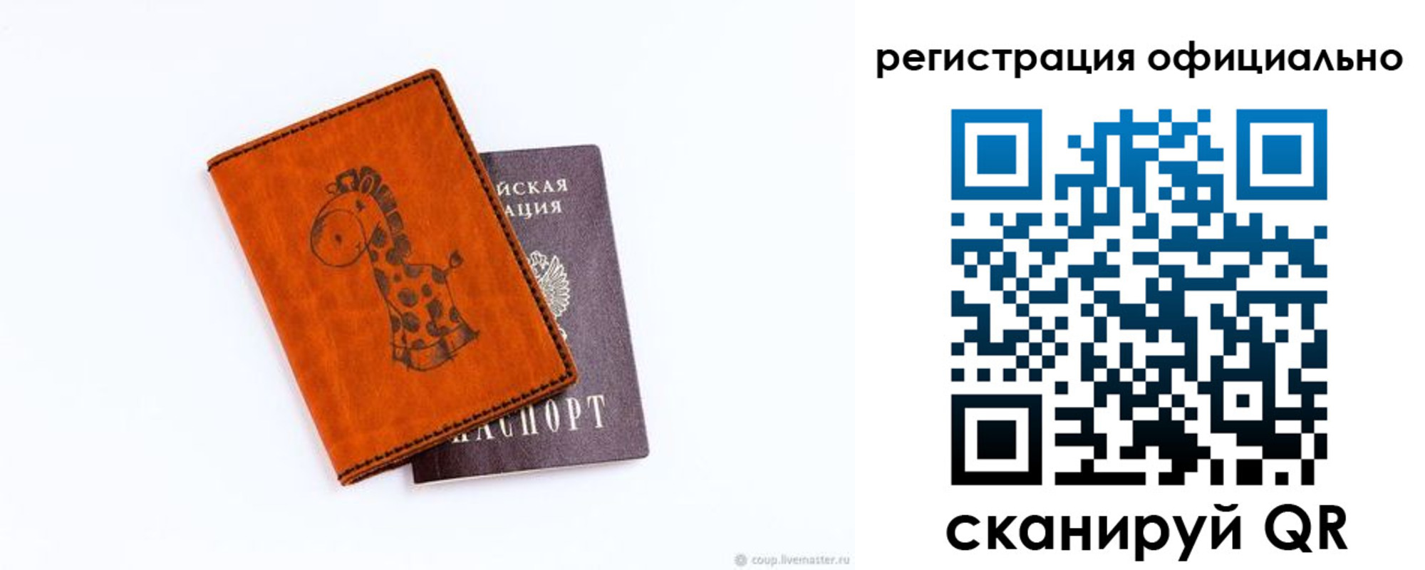 прописка для кредита в Сортавале