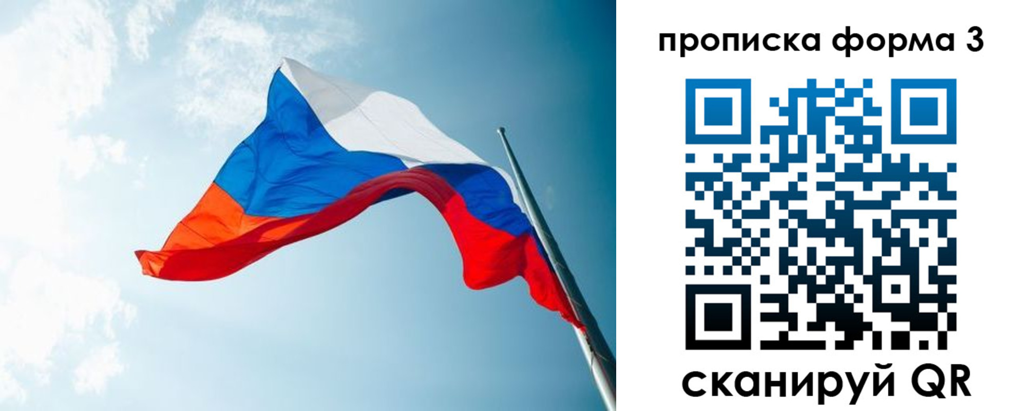 временная регистрация гарантия в Сортавале