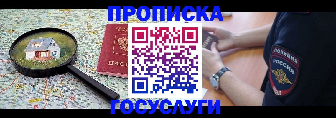 прописка ребенка в Сортавале