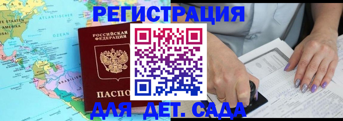 временная регистрация недорого в Сортавале