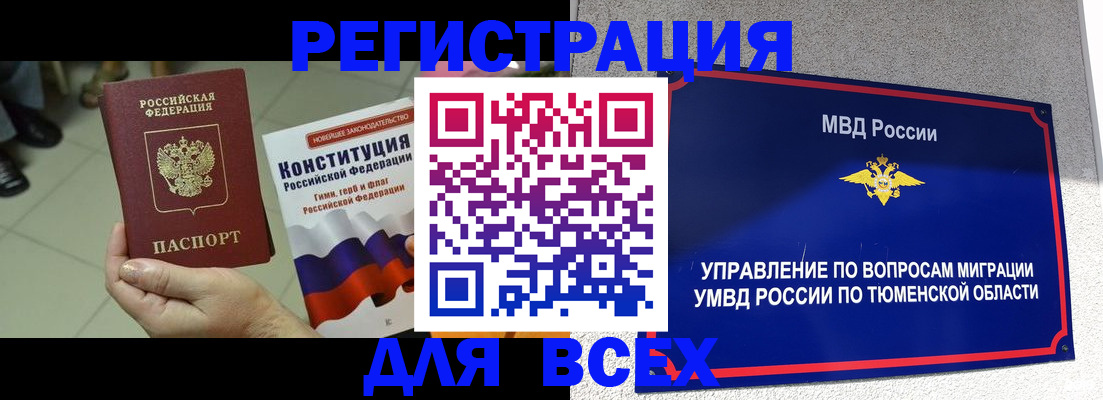 временная прописка в Сортавале