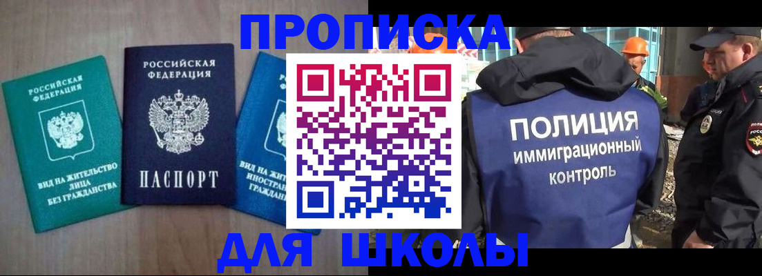 прописка иностранных граждан в Сортавале