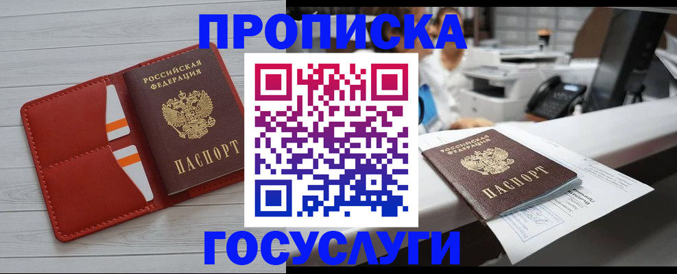 прописка регистрация в Сортавале
