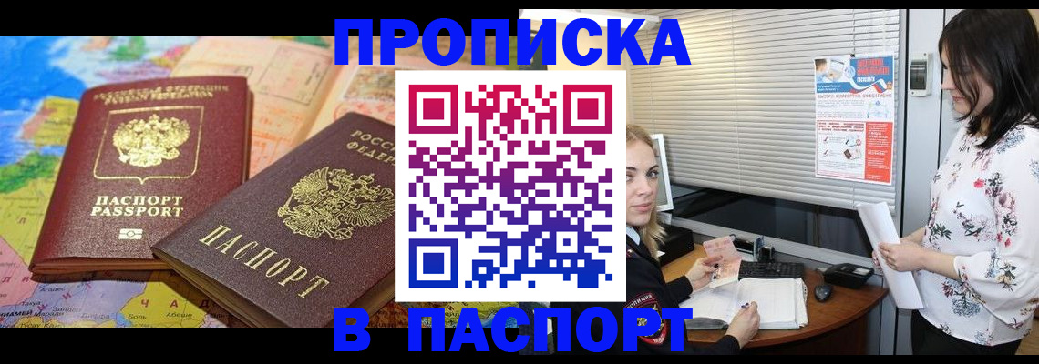 прописка паспорт в Сортавале