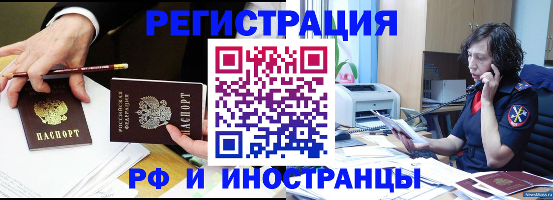 временная регистрация недорого в Сортавале