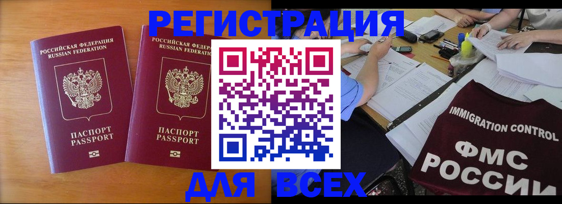 купить прописку в Сортавале